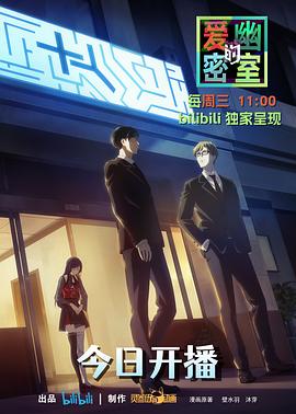 愛幽的密室大結(jié)局 圖4