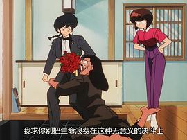 亂馬珊璞出場 圖6