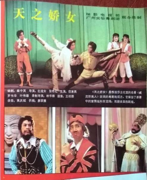 天之嬌女