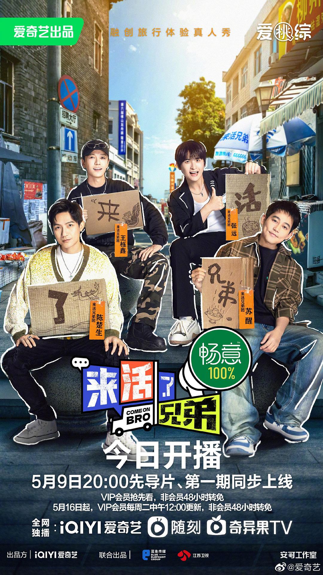來(lái)活了兄弟