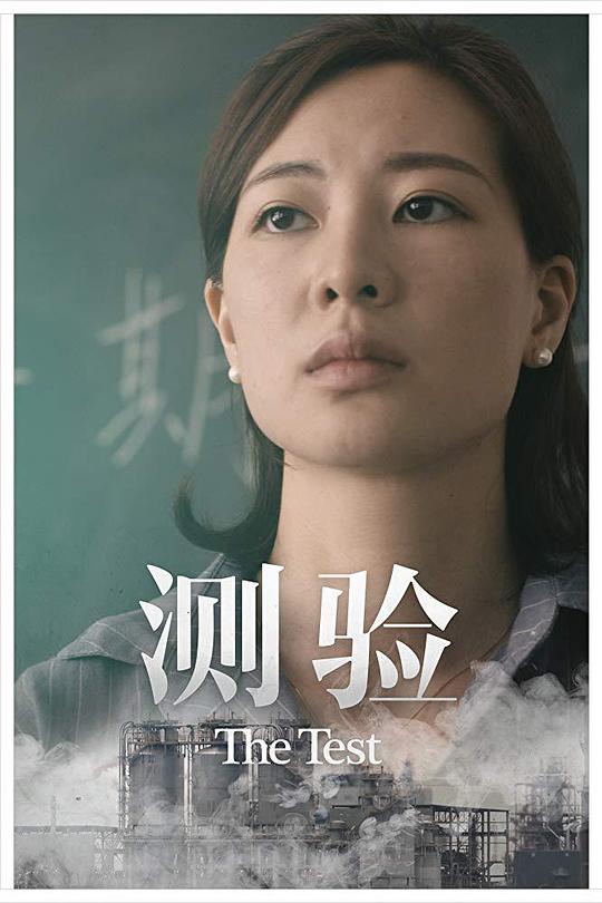 镶嵌图形测验
