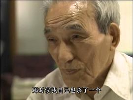 中日戰(zhàn)爭擴(kuò)大化的真相 圖9