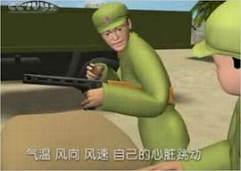 雷鋒的故事 圖2