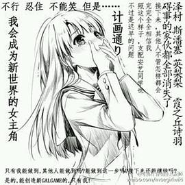 C94路人女主的养成方法 图10