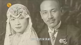 好夢難圓——蔣介石與胡適 圖6