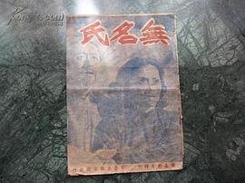 無(wú)名氏 圖8