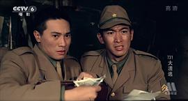 731大潰逃 圖4