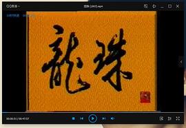 龍珠 圖1