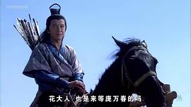 小李廣花榮 圖2