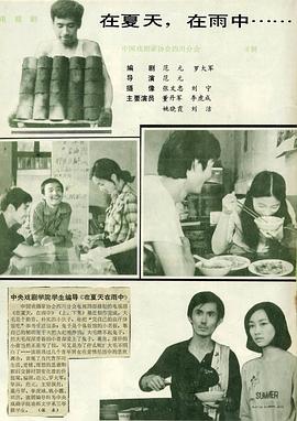 在雨中 圖1