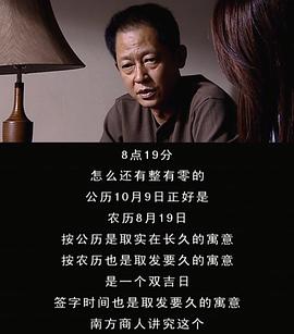 天道1—36集电视剧剧情介绍 图4