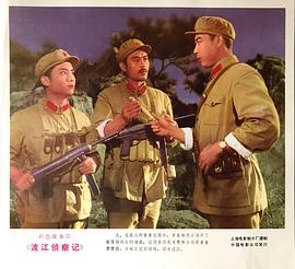 渡江偵察記 圖10