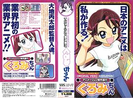 動畫制作進行 黑美 圖1