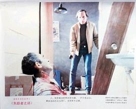 當(dāng)機立斷 圖9