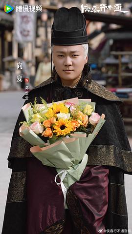 侠客行不通 图7