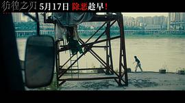 彷徨之刃 图1