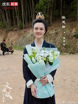 夜城賦之離生 圖4