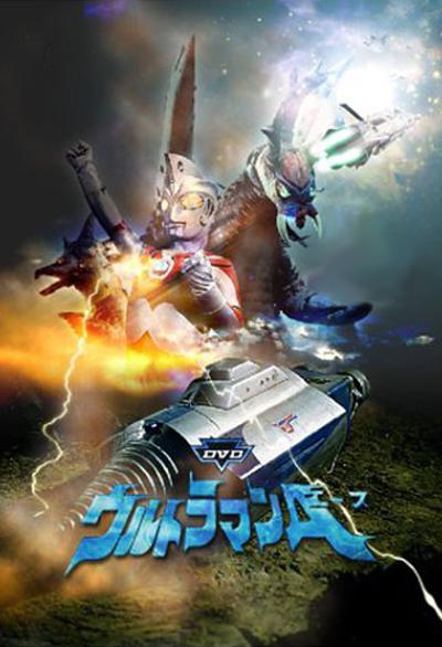 劇場版 艾斯奧特曼：大蟻超獸對奧特兄弟