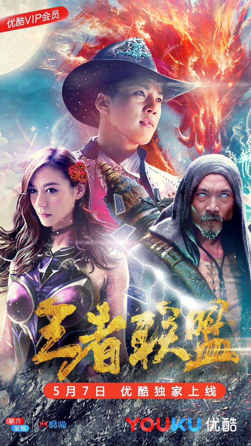 王者聯(lián)盟之超能力者