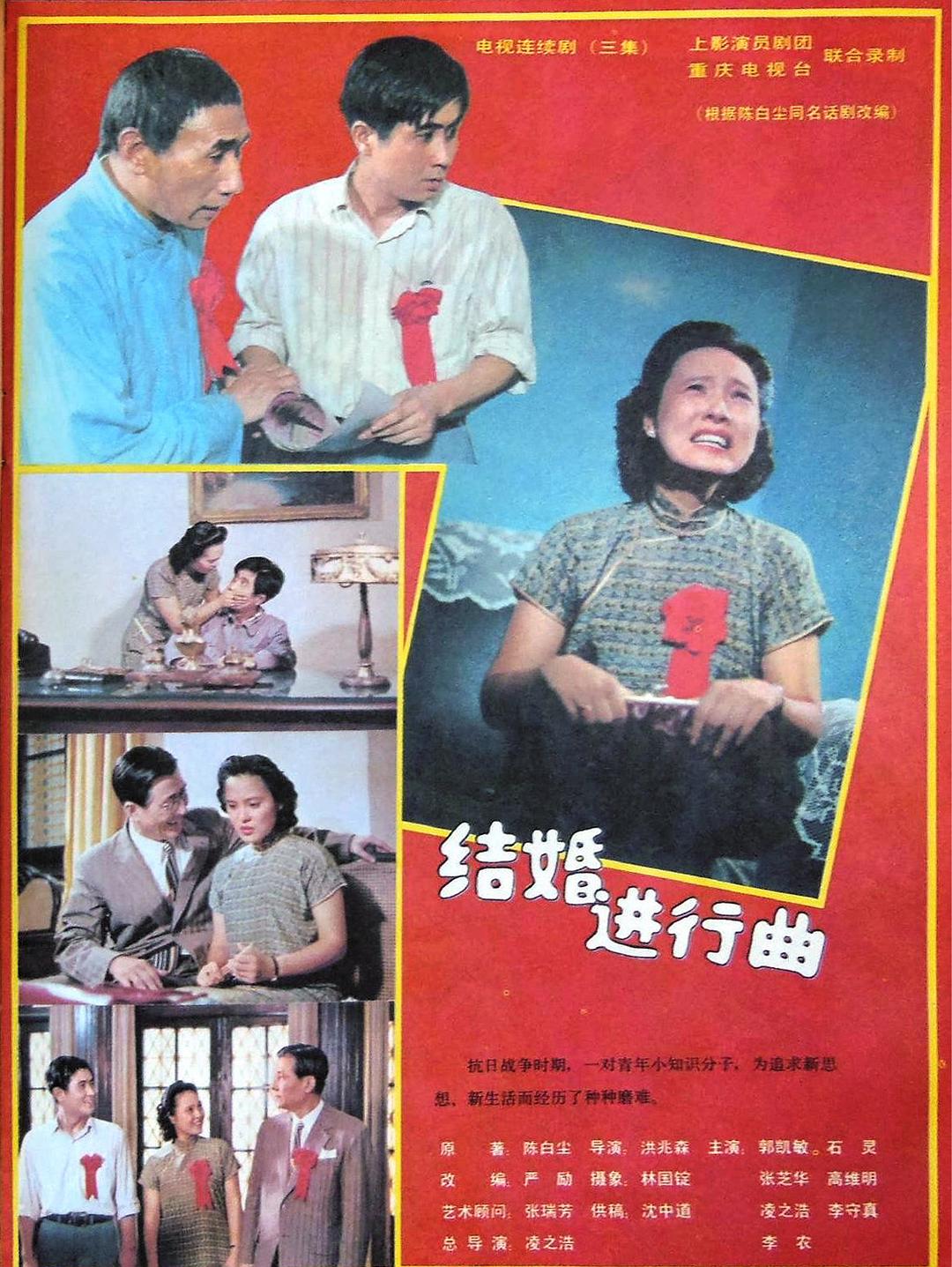 結(jié)婚進(jìn)行曲
