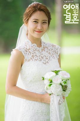不要戀愛要結(jié)婚 圖2