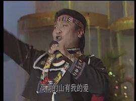 1988年中央电视台春节联欢晚会 图10