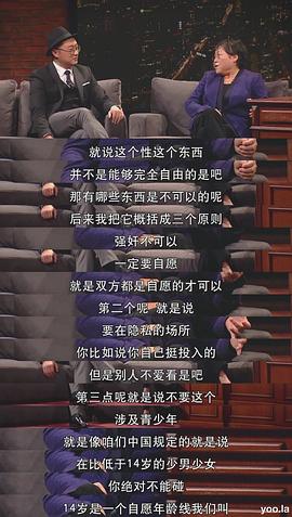 惡毒梁歡秀 第二季 圖8