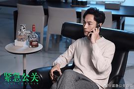 紧急公关39集至免费观看 图6