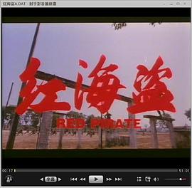 飛虎奇兵完整版粵語在線播放 圖9