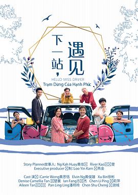 下一站幸福電視劇 圖1