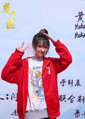 楚天遙 圖2