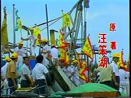 廈門新娘 圖2