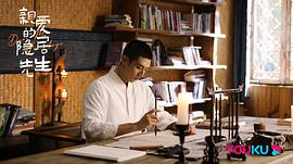 親愛的隱居先生 圖5