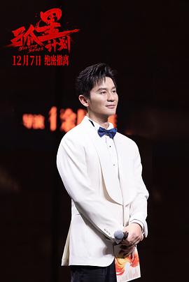 孤星计划 图9