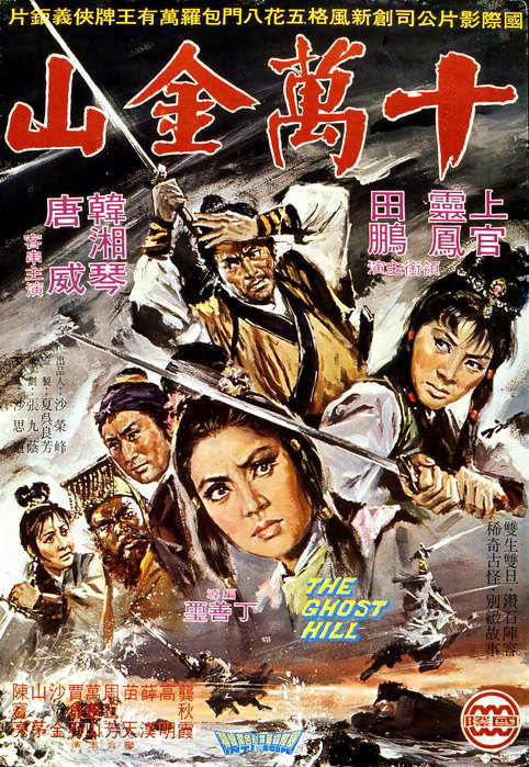 十萬(wàn)金山