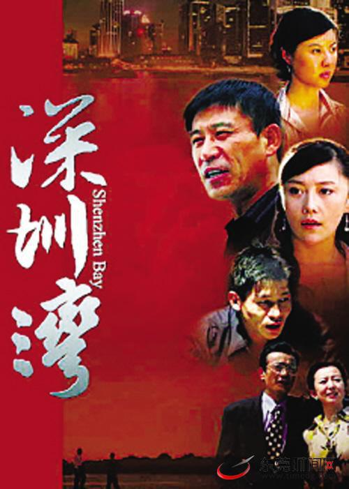 深圳灣