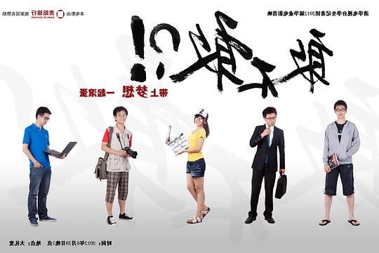 敢不敢实名观看