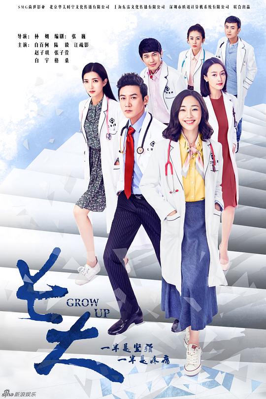 長(zhǎng)大電視劇38集全集劇情