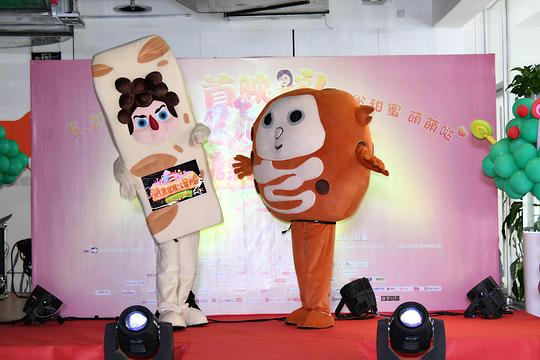 綠林大冒險(xiǎn)之糖果世界