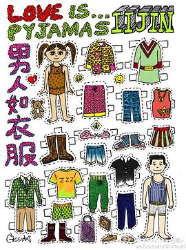 男人如衣服 圖3