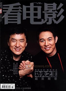 功夫之王張靚穎 圖9