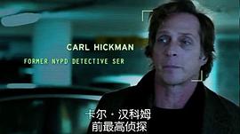 縱橫案線 第一季 圖3