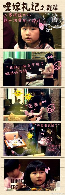 噗通噗通的良心 圖4