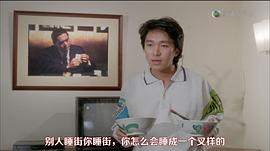 赌侠1990高清粤语字幕版 图10