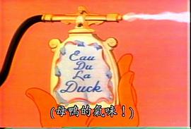 達菲鴨 圖4