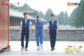 迪麗熱巴遇見天壇哪一期 圖8