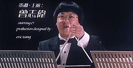 红尘滚滚1983 图9