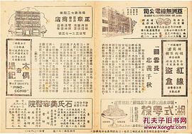 關(guān)云長忠義千秋 圖8