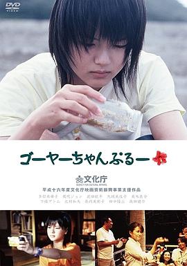 苦瓜 圖2