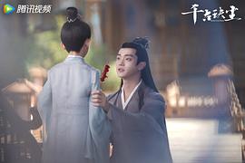 《千古玦尘》1-49集完整 图8